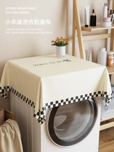 Simple Style Universal Washing Machine Cover Cloth Dustproof Cover High-End Feelings Automatic Waterproof Sun Protection