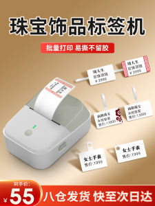 Handheld Bluetooth Jewelry Label Printer Silver Gold Eyewear Watch Jade Price Tag Gold And Silver Jewelry Pricing Machine YiHe YP11