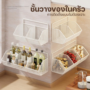 ตะกร้าเก็บของ ตะกร้าหัวหอม ห้องครัวที่เก็บผนังติดผนัง ไม่ต้องเจาะรู เลือกใช้วัสดุคณภาพ จัดเก็บของง่าย 2ช่อง/3ช่อง