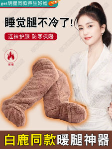 Tất Ấm Chân Tự Phát Nhiệt White Deer Dành Cho Mùa Đông Khi Ngủ Bảo Vệ Đầu Gối Giữ Ấm Chân Dụng Cụ Ấm Áp Đặc Biệt Cho Giường Ngủ