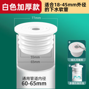 Kitchen Drain Pipe Odor Proof Sealing Plug Washing Machine Wastewater Pipe Smell Prevention Seal Ring Bathroom Drainage Clog Device