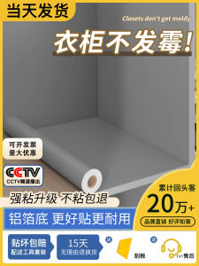 Tấm Lót Tủ Quần Áo Chống Thấm Nước Chống Mốc Tấm Lót Tủ Quần Áo Tự Dính Tấm Lót Ngăn Kéo Tấm Lót Bàn Tấm Lót Tủ Tấm Lót Tường