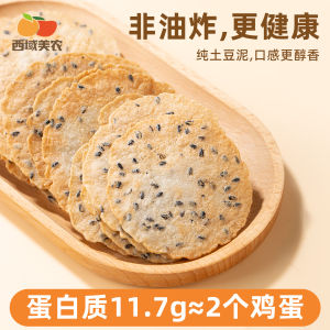 Lightly Nourished Western Snack Potato Chips 100g Chicken Inner Gold Thin Crispy Non-Fried Non-Puffed Healthy Snacks