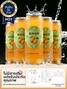 FANZUZHEN | Fat Free Refreshing Pear and Loquat Beverage