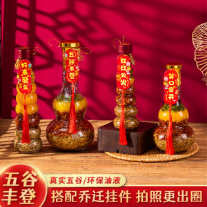 Wugu Fengdeng Moving House Housewarming Happiness New Home Decoration Ceremony Supplies New House Grains Decoration Decoration Gift