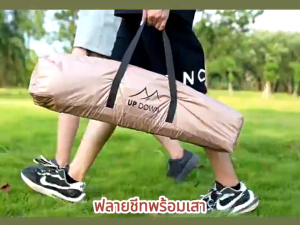 ฟลายชีทพร้อมเสา ครบชุด(3x3/3x4/4x6/3.4x4.5/5.2x4.5m)เต้นท์แคมปิ้ง อุปกรณ์ครบ กันฝนกันแดด สำหรับเดินป่าตั้งแคมป์