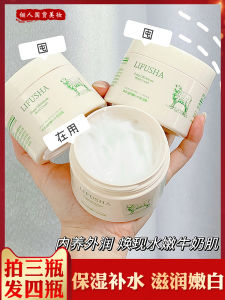 Lifusha Sheep Oil Cream Men Women Moisturizing Hydrating Nourishing Skin Brightening Dark Spot Improving Dry Crack Prevention Body Milk