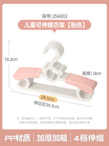 Tea Flower Expandable Clothes Hanger Home Wardrobe Childrens Clothes Hanger Balcony Windproof Baby Clothes Hanger Creative Design Anti-slip Groove