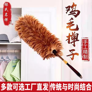 Handmade Old Style Chicken Feather Duster Non-Falling Hair Cleaning Dusting Brush for Home Car Use Extendable Cleaning Blanket