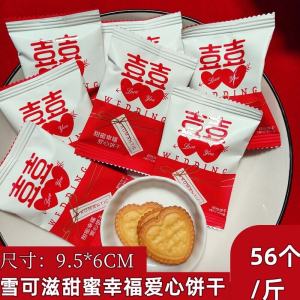 Wedding Cake Engagement Heart Shaped Love Home Has a Good Thing Heart Cake Choco Flavor Snacks Nuts Special Products Biscuits