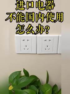 Bull | Power Adapter for Hong Kong UK Singapore and Malaysia