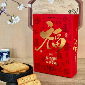 Maca Red 180g Kẹo Bánh Quy Kẹo Caramen Chúc Mừng Năm Mới Phát Tài Phát Lộc Trang Trí Bánh Kẹo Ngọt