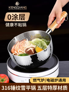 Songhang 316 Stainless Steel Yukihira Pan Milk Pot Baby Food Pot Non-Coated Non-Stick Pan For Home Cooking Noodles Small Soup Pot