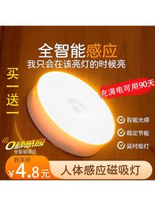 Night Human Body Small Induction Night Lamp For Home Wireless Smart Night Bedside Lamp Night Light Bedroom Sleep Induction Lamp