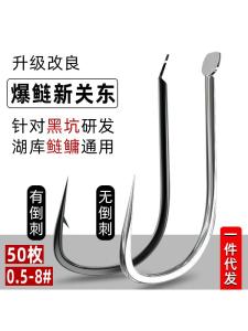 Móc Câu Cá Không Có Ngạnh Kali Dầu Mỏ Cá Cối Dọc Đánh Vịnh Biển Mũi Lật Có Ngạnh Móc Câu Lóc Và Cá Trích Đen