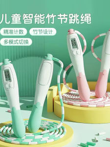 Childrens Bamboo Node Jump Rope Counter Cordless Fat Reduction Fitness Equipment for Primary School Students And Kindergarten