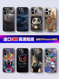 Relief Style iPhone Back Sticker Full Cover Personalized Creative Retro Design for Apple 16/15/14/13/12 Mobile Phone Membrane