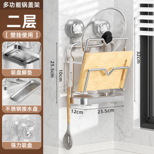 Jumeishì Kitchen Storage Rack No Drilling Wall Mounted Pot Lid Holder Multifunctional Cutting Board Stand Dual Purpose Shelf