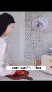 CAI SHUN 8นิ้ว พัดลมตั้งโต๊ะพกพา พับได้ 3 ระดับความเร็ว พัดลมแขวนไร้สาย 1200mAh พร้อมไฟ LED