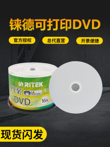 Yande Printable DVD Disc Taiwan Ritek Waterproof DVD-R Blank DVD + R Projecting Film Rolls Glossy Disc