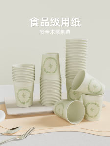 Cốc Giấy Dùng Một Lần Dày Dùng Trong Gia Đình Cốc Đựng Nước Nóng Lạnh Cốc Đựng Cà Phê Chống Bỏng Cốc Đựng Trà Cốc Đựng Nước