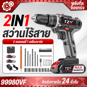 ไขควงไฟฟ้า สว่านไฟฟ้า สว่านไร้สาย 32 PCS ไขควงอเนกประสงค์ สว่าน สว่านไฟฟ้าไร้สาย ไขควงไร้สาย สว่านไฟ พกพา