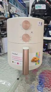Comfee หม้อทอดไร้น้ำมัน รุ่น CAF-501BAPW - 1 ชุด