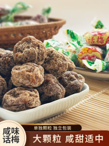 Salty Flavor Plum Chutney Su Style Snack Sour Sweet Dry Fruit Plum Pitted Fruit Preserves Love Plum Brand from Jiangsu China