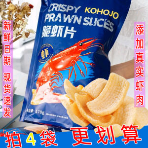 Kohojo Ka He Jia Crisp Prawn Crackers 178 Gx6 Bags Lobster Crisp Bags Small Curved Crispy Fries Inflated Food Instant Food