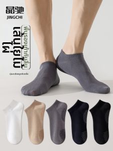 JINGCHI | Anti-odor Antibacterial Non-slip Short Socks