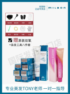 Milbon Plant-Based Hair Dye Cover Grey Hair Popular Color Home Application Hair Coloring Paste Long-lasting Glossy Finish