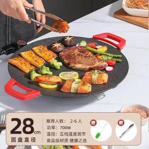 Portable Electric Grill Pan Non-Stick Camping Outdoor Smoke-Free Windy Macaroni Specialized BBQ Dishwasher Safe Kitchen Appliance