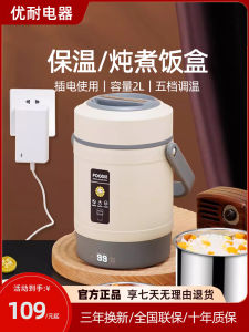 Waterless Electric Rice Box Heatable Stainless Steel Inner Lid for Office Workers Home And Car Use Double Layer Steaming Heating Insulation