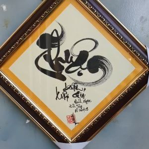 Tranh thư Pháp chữ THUẬN  Quà tặng tân giakhai trương. Quà tết.