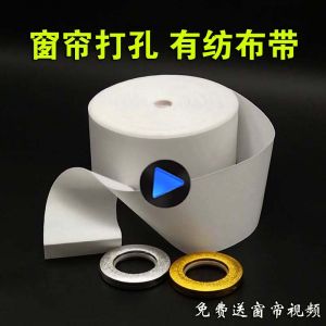 Thắt Lưng Vải Dày Roman Circle Có Lỗ Đục Phụ Kiện Cửa Sổ Dày Vật Liệu Ép Kim Hàn Quốc Rèm Cửa Sổ