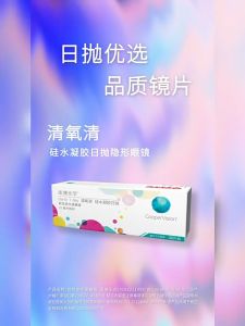 CooperVision clariti 30pcs 1 Day Clear Contact Myopia Lenses Soft Hydrophilic Contact Lenses UV ultraviolet protection