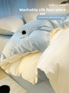 KAMONI | Summer Ice Silk Bedding Set 4-Piece