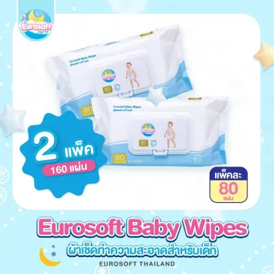 Eurosoft Baby Wipes (2 แพค) ผ้าเช็ดทำความสะอาดสำหรับเด็ก ทิชชู่เปียกสำหรับเด็ก สูตรอ่อนโยน