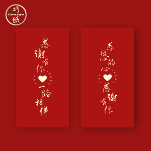 Thank You Red Envelope Modern Minimalist Style Business Thank You Card Teacher Appreciation Banquet Company Gratitude