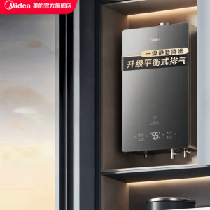Midea | Balanced Type Quiet Household Gas Water Heater 16L