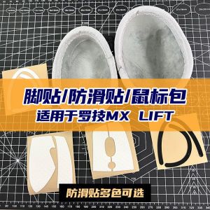 Tấm Lót Chuột Logitech MX LIFT Vertical Wireless Anti-Slip Dây Đeo Tay Chuột Phụ Kiện Máy Tính Di Động Thiết Bị Phần Cứng