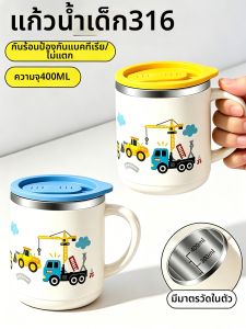 XIAOCHUSHU | Childrens 316 Stainless Steel Drink Cup Measurement
