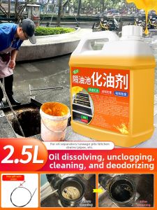 JIAKEMEI | Grease Dissolver for Kitchen Grease Traps