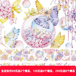 Dễ Thương Băng Trang Trí Dùng Học Cho Bé Gái Băng Trang Trí Bảy Ngày Mới Băng Cảnh Bướm Và Cẩm Tú Cầu Băng Dính Washi Nhật Bản