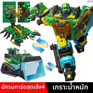 JUMPGO | Robot Điều Chỉnh Theo Trùng Lực cho Bé Trai