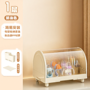 XINGYOU | Dustproof Draining Baby Feeding Utensil & Bottle Organizer