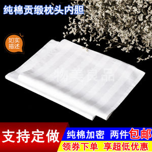 Pillowcase Liner Cover Zipper Cotton Double Layer Pillowcase Childrens Buckwheat Semen Cassiae Pillow Pillow Single Double