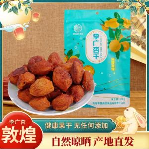 Moyuan Brand Natural Dried Apricots from Gansu Province 500g Packaging Original Flavor Ideal for Tea Brewing and Snacking