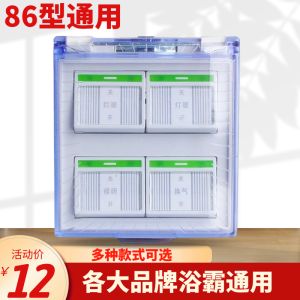 Công Tắc Xông Nhà Tắm Thông Dụng 4 Vị Trí Công Tắc 5 Công Tắc Chuyên Dụng 4 Công Tắc Nhà Tắm Chống Nước Lật Chụp Ảnh Ngoài Vệ Sinh Đẹp