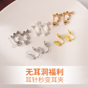 DIY Palace Museum New Gold-Plated Earrings with Non-Piercing Accessories